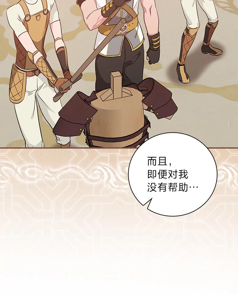 《找到我爸的儿子》45.知心哥哥罗森 第39页