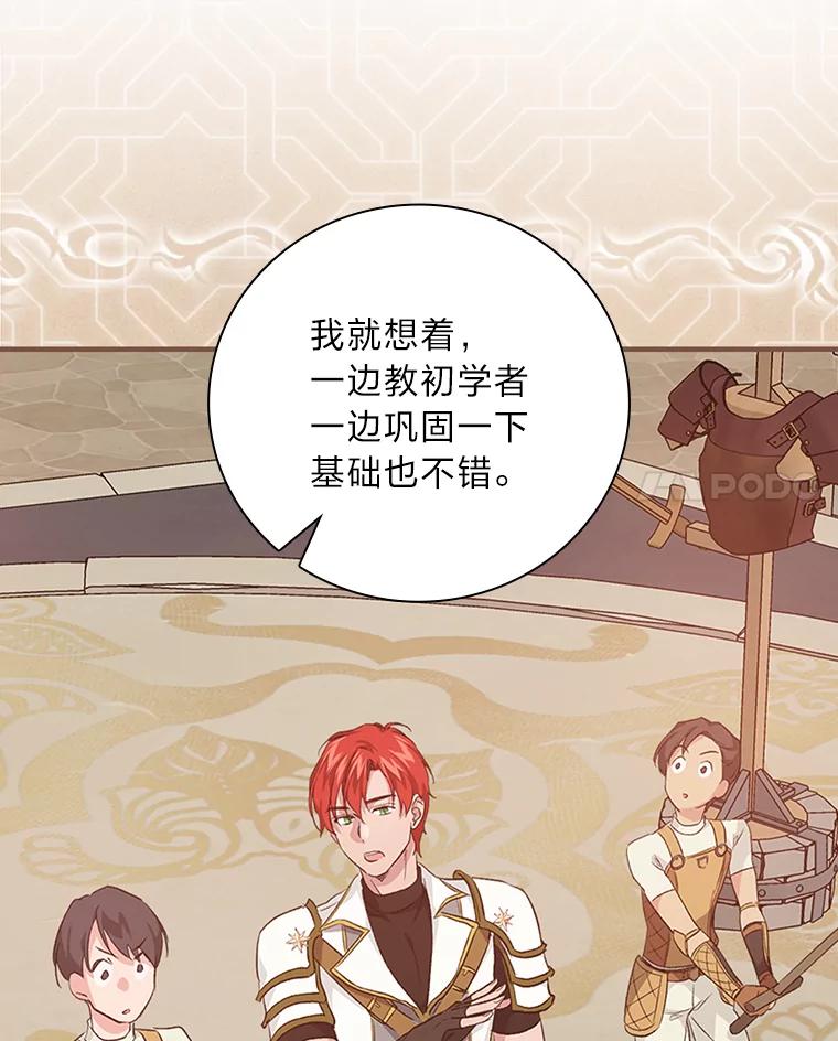 《找到我爸的儿子》45.知心哥哥罗森 第38页
