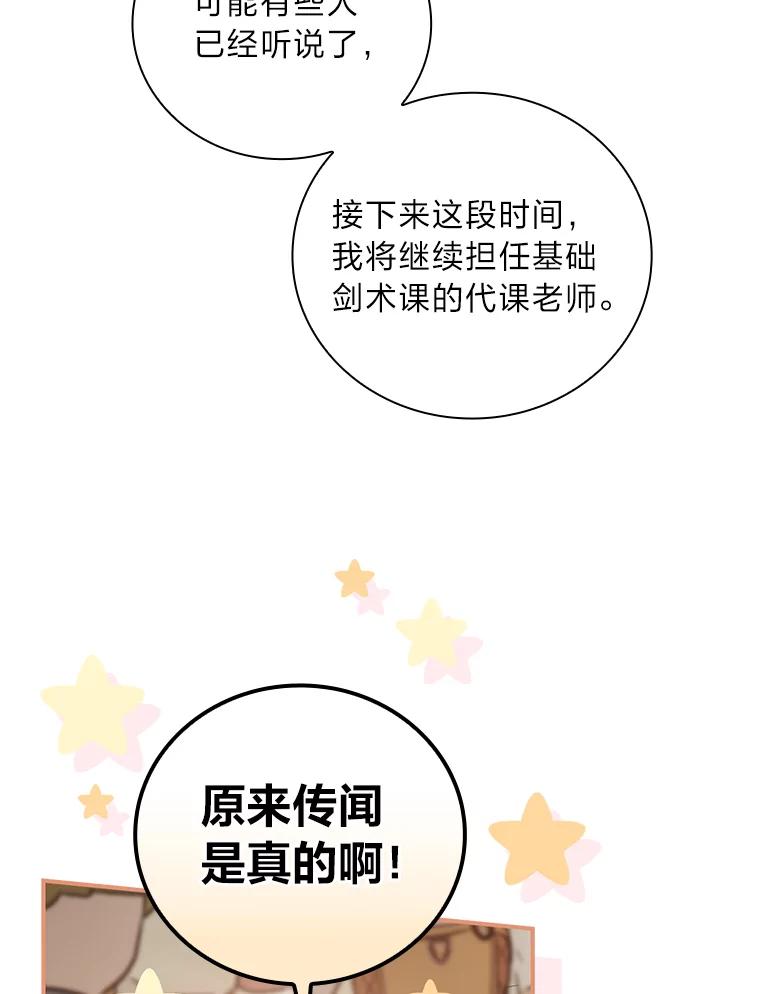 《找到我爸的儿子》45.知心哥哥罗森 第3页