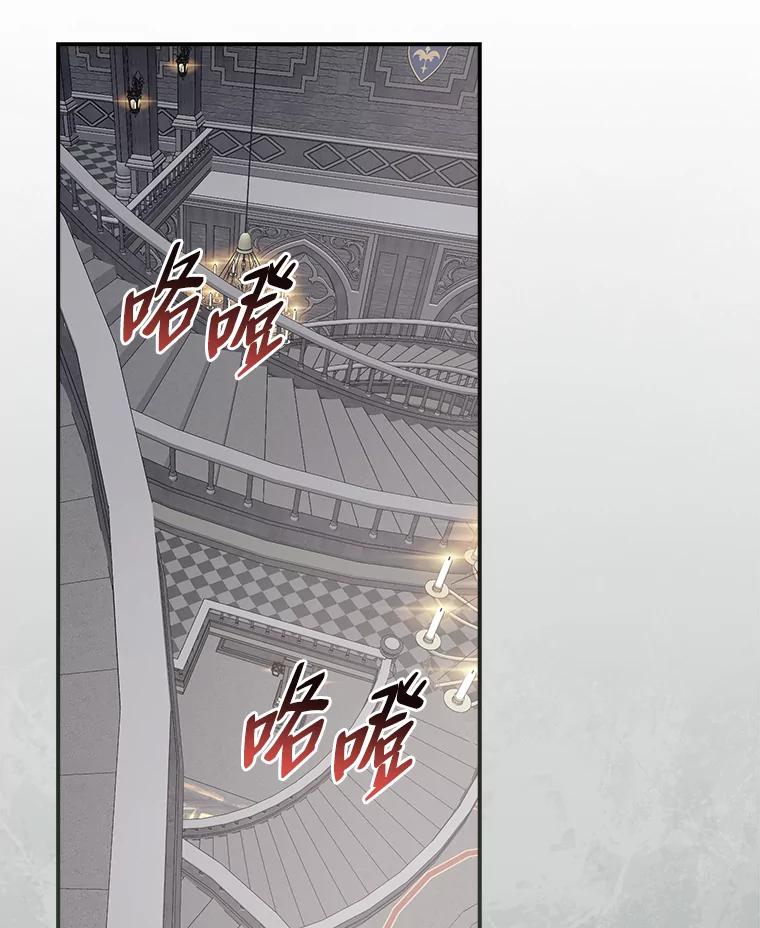 《找到我爸的儿子》45.知心哥哥罗森 第84页
