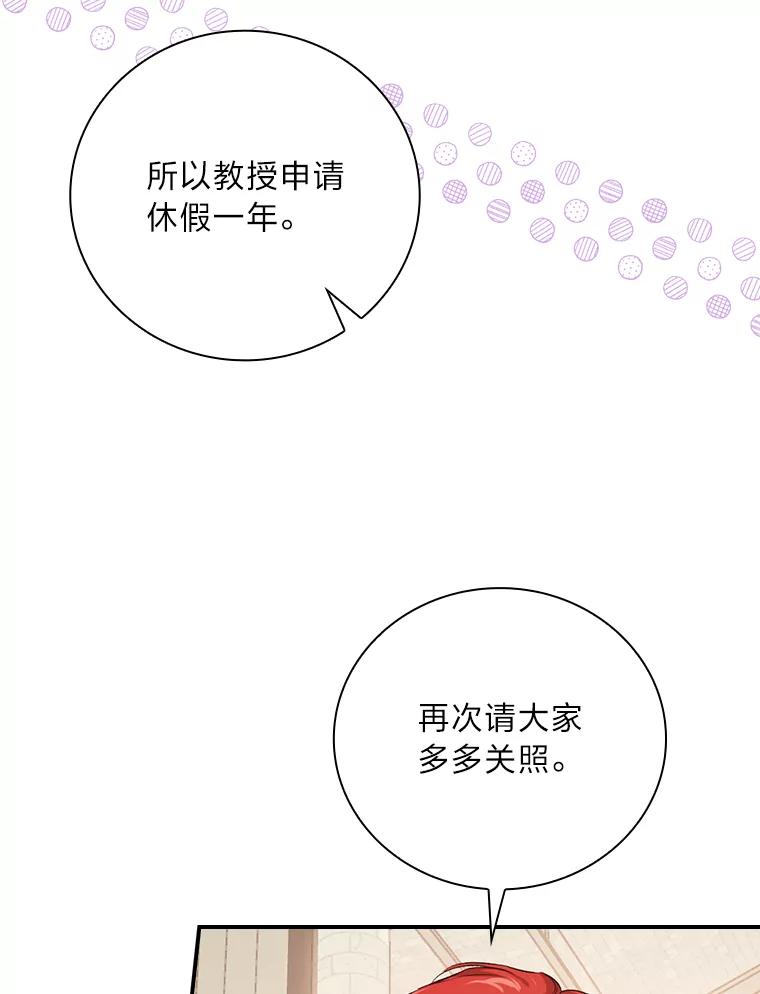 《找到我爸的儿子》45.知心哥哥罗森 第6页