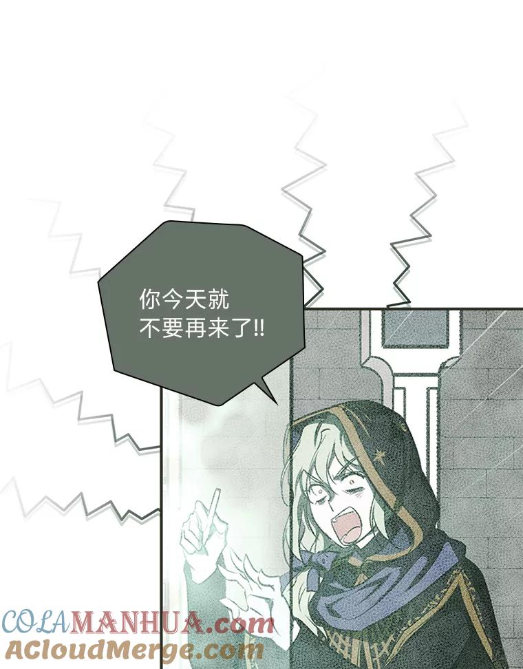 《找到我爸的儿子》46.再次爆发争执 第9页