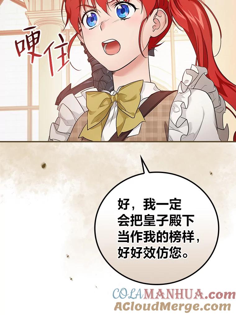 《找到我爸的儿子》46.再次爆发争执 第65页