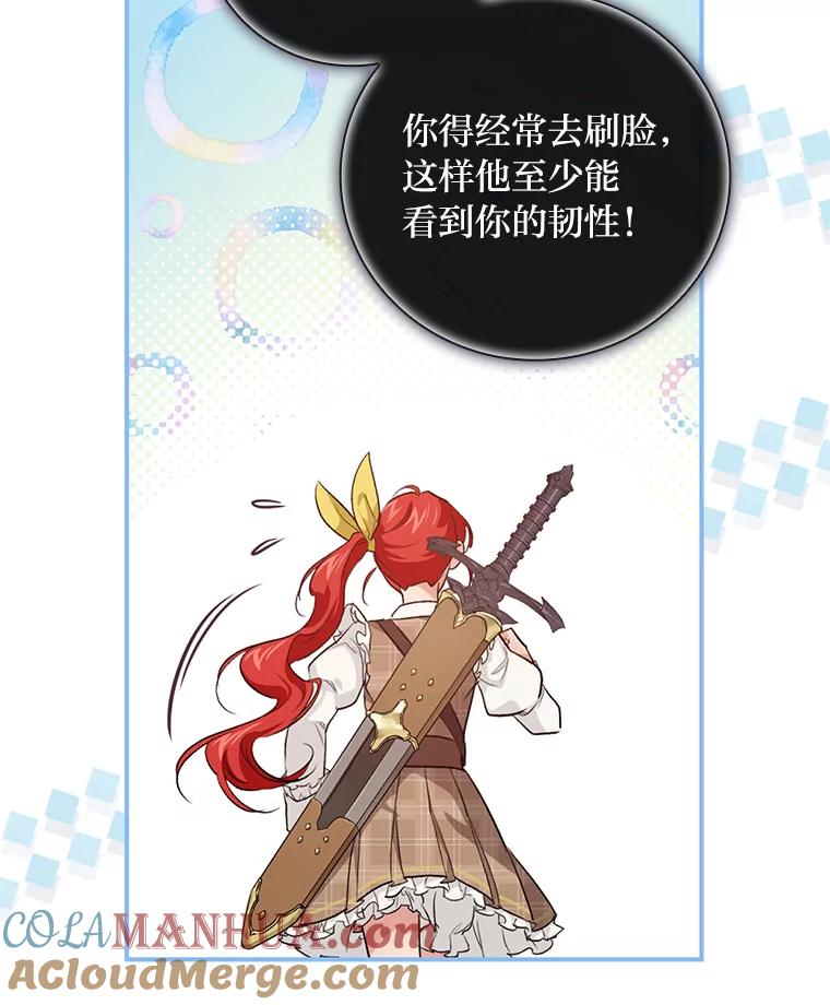 《找到我爸的儿子》46.再次爆发争执 第13页