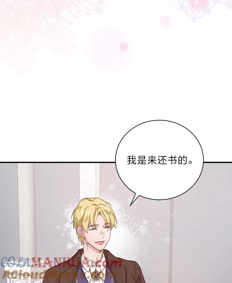 《找到我爸的儿子》46.再次爆发争执 第85页