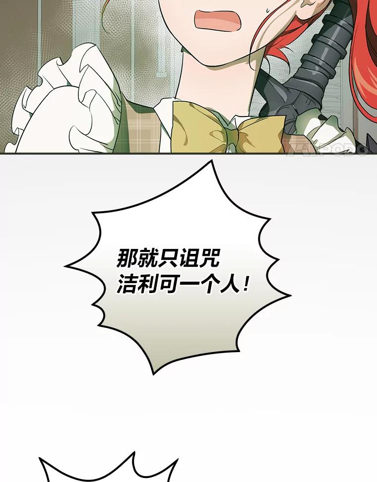 《找到我爸的儿子》46.再次爆发争执 第4页