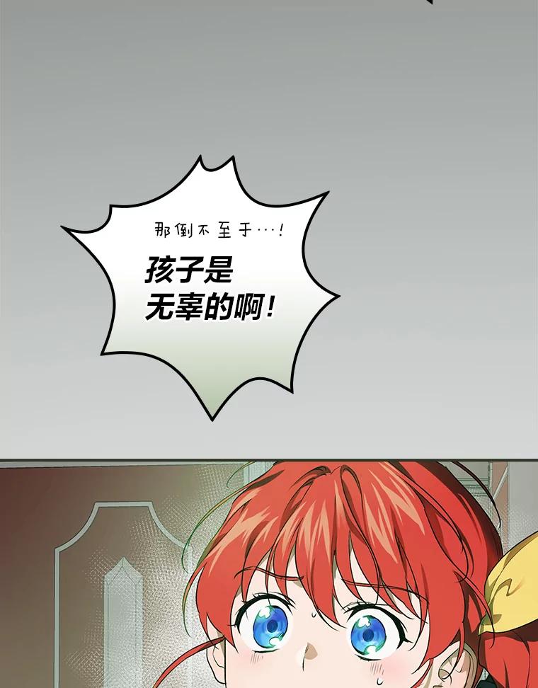 《找到我爸的儿子》46.再次爆发争执 第3页