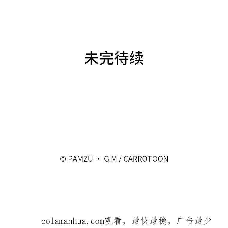 《找到我爸的儿子》46.再次爆发争执 第126页