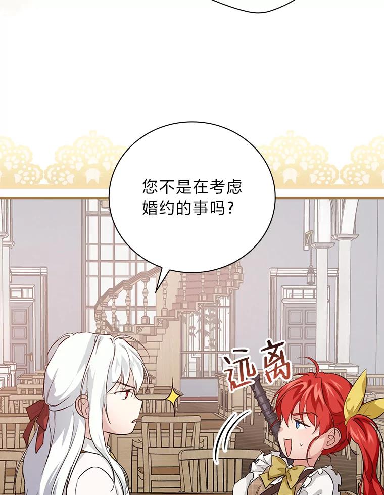 《找到我爸的儿子》46.再次爆发争执 第36页