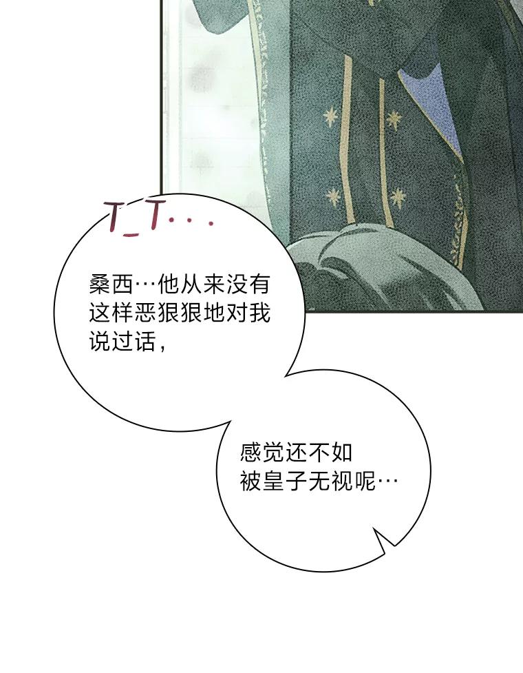 《找到我爸的儿子》46.再次爆发争执 第10页