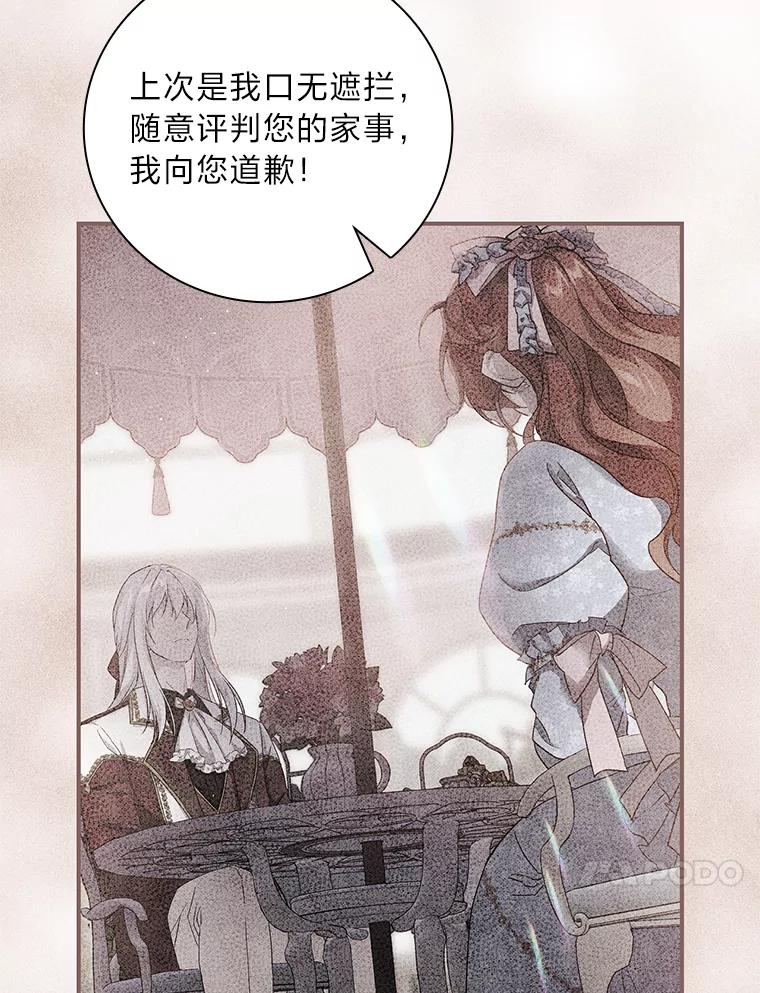 《找到我爸的儿子》46.再次爆发争执 第44页
