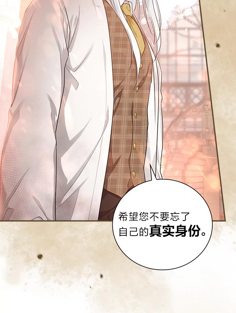 《找到我爸的儿子》46.再次爆发争执 第63页