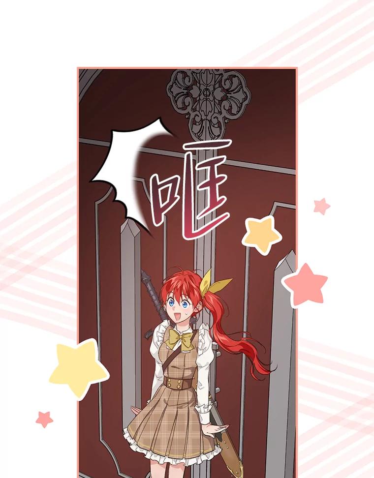 《找到我爸的儿子》46.再次爆发争执 第6页