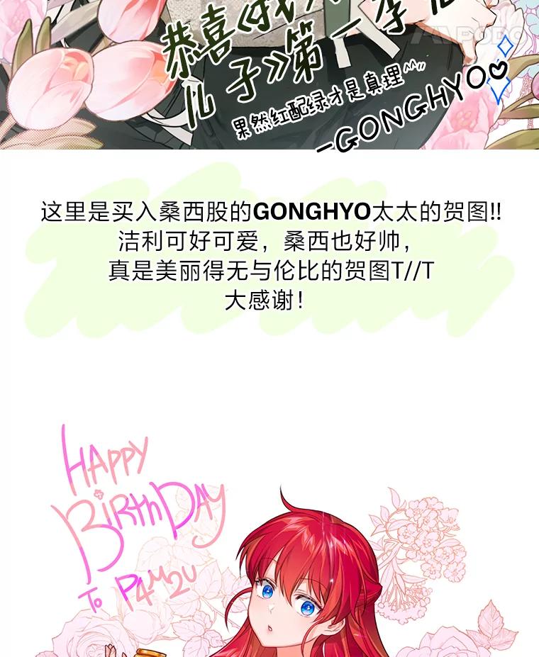 《找到我爸的儿子》46.再次爆发争执 第122页