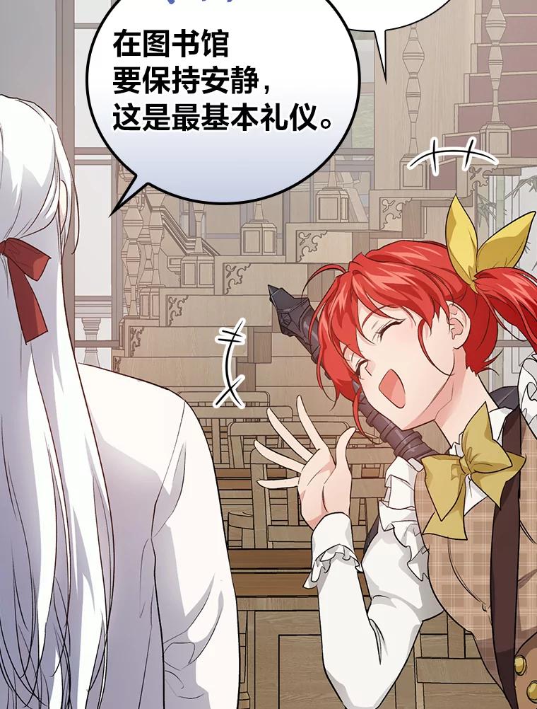 《找到我爸的儿子》46.再次爆发争执 第19页