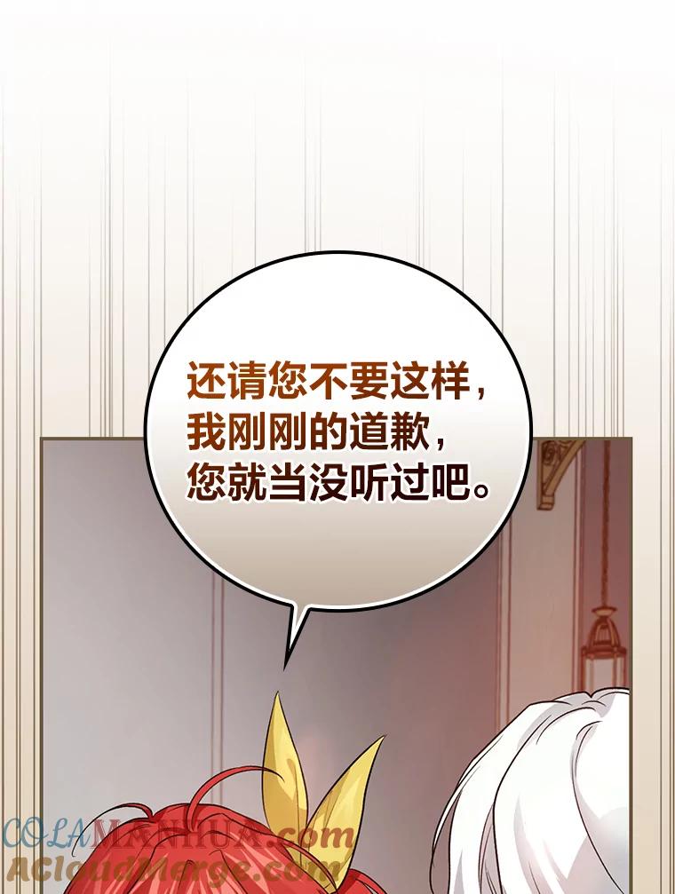 《找到我爸的儿子》46.再次爆发争执 第53页