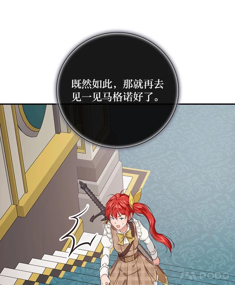 《找到我爸的儿子》46.再次爆发争执 第11页