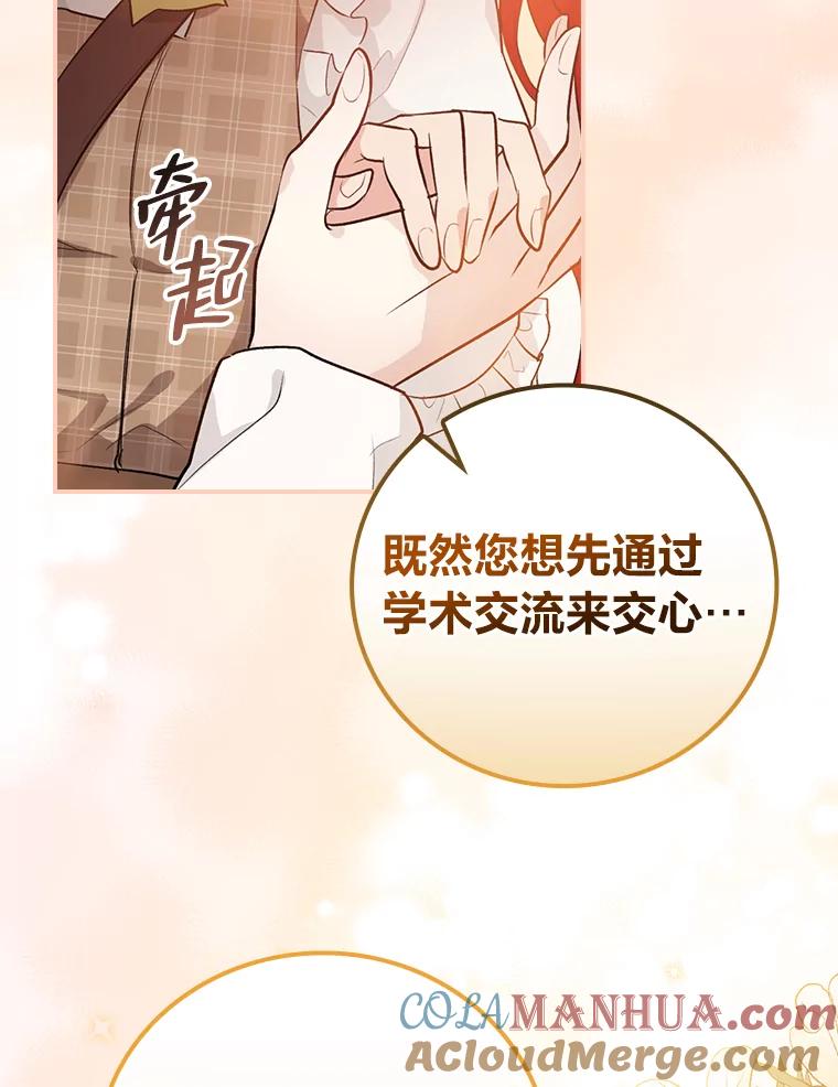 《找到我爸的儿子》46.再次爆发争执 第29页
