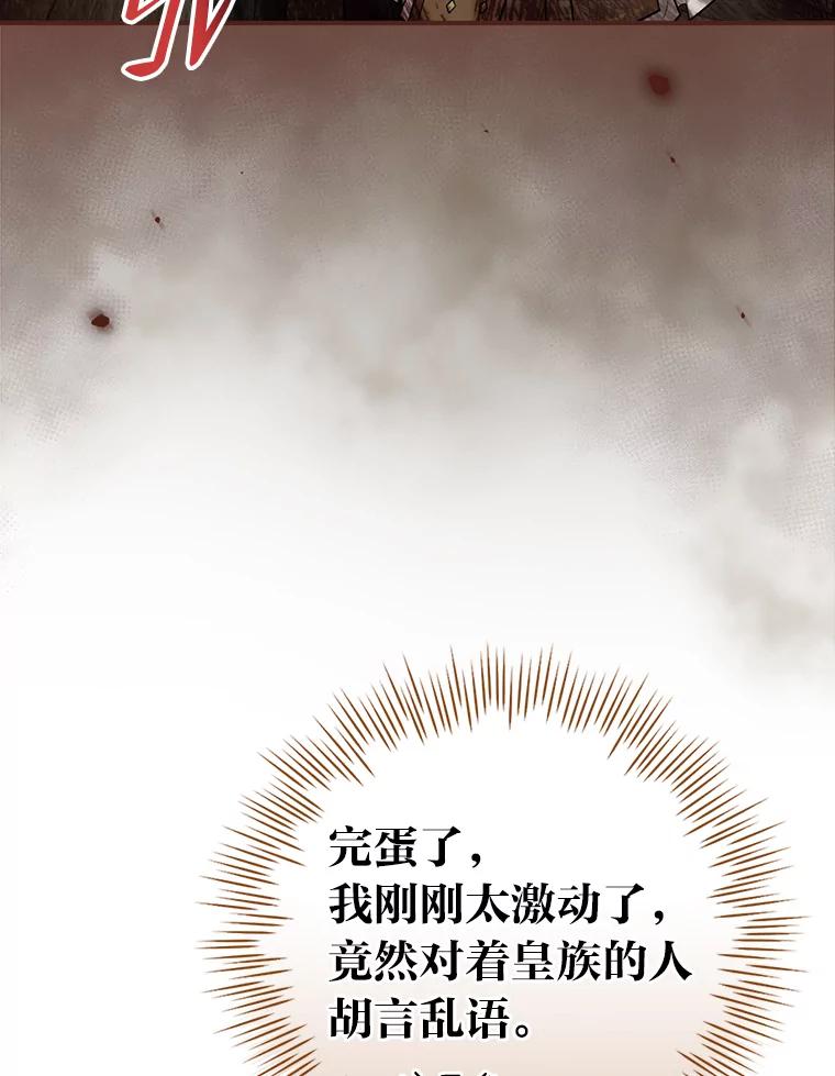 《找到我爸的儿子》46.再次爆发争执 第68页