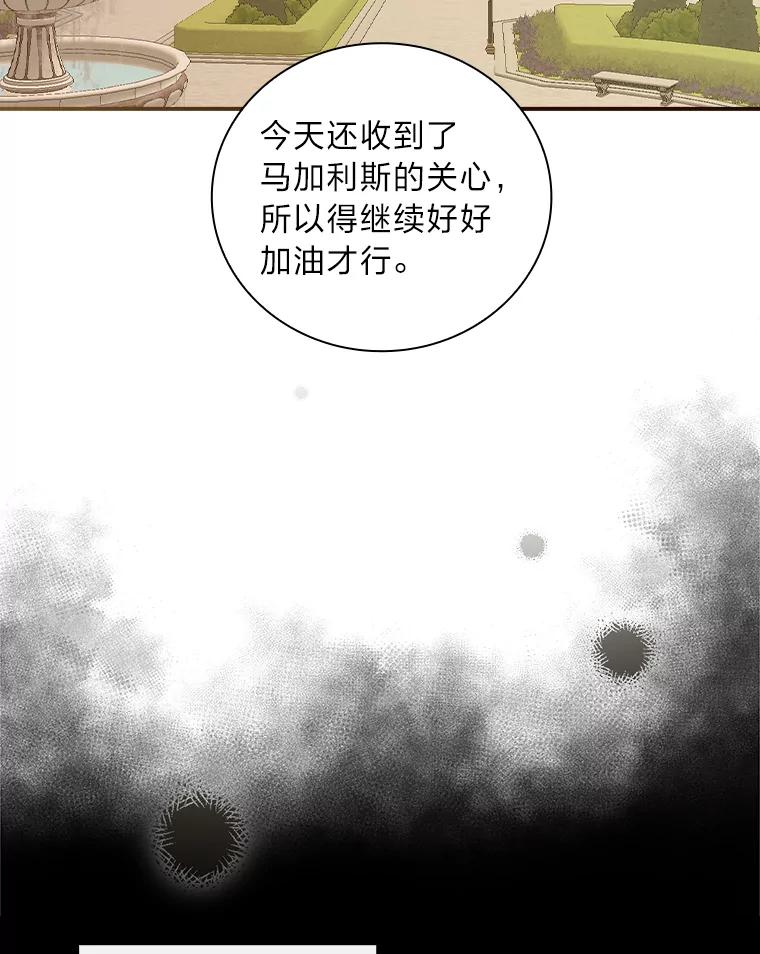 《找到我爸的儿子》46.再次爆发争执 第103页
