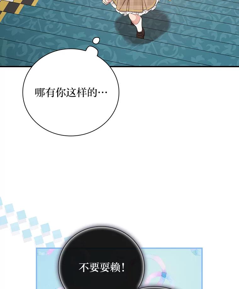 《找到我爸的儿子》46.再次爆发争执 第12页