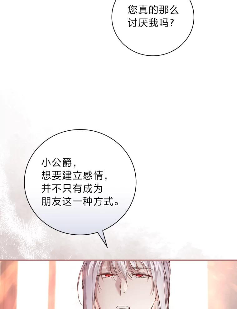 《找到我爸的儿子》46.再次爆发争执 第47页