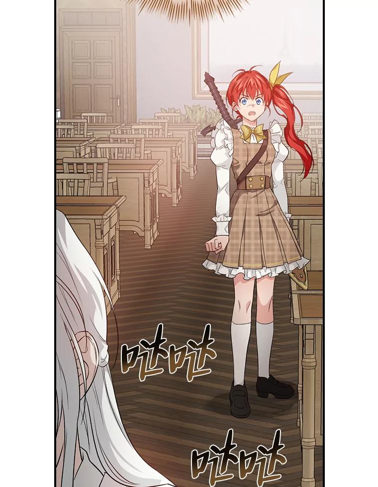 《找到我爸的儿子》46.再次爆发争执 第71页