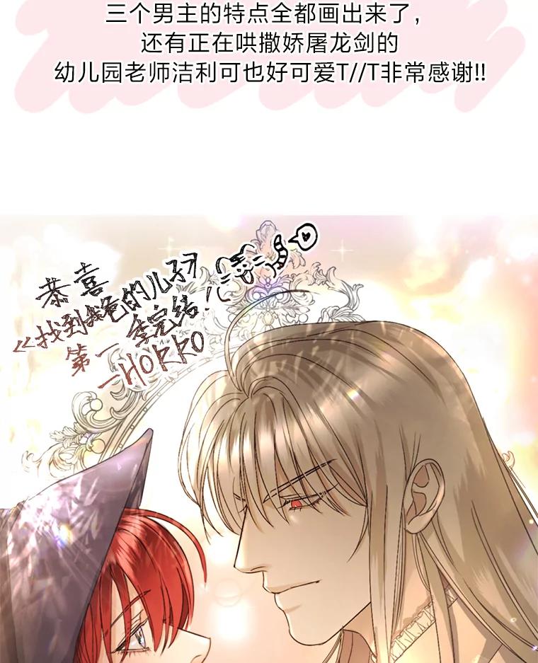 《找到我爸的儿子》46.再次爆发争执 第116页