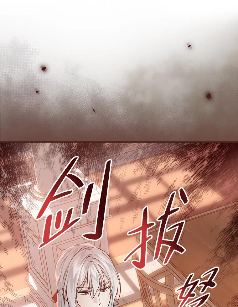 《找到我爸的儿子》46.再次爆发争执 第66页
