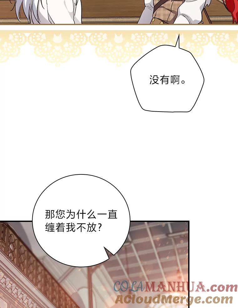 《找到我爸的儿子》46.再次爆发争执 第37页