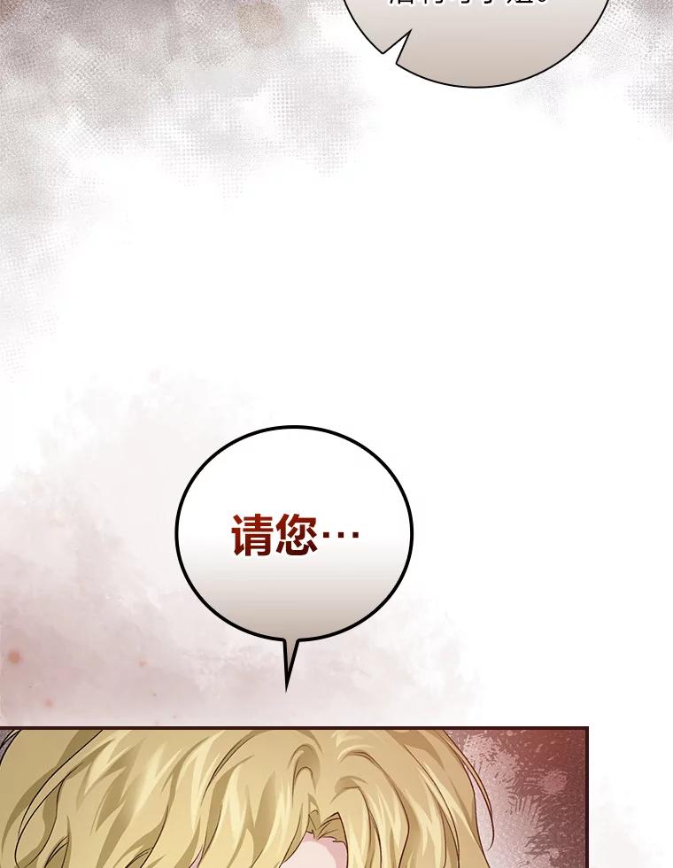 《找到我爸的儿子》46.再次爆发争执 第92页