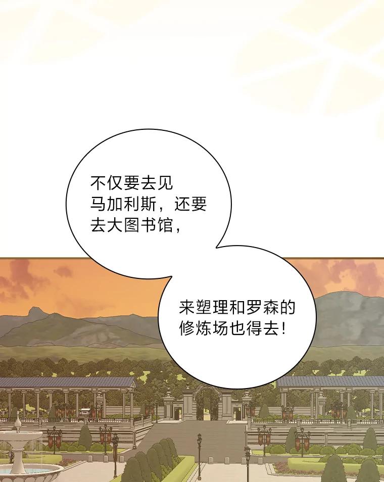 《找到我爸的儿子》46.再次爆发争执 第102页