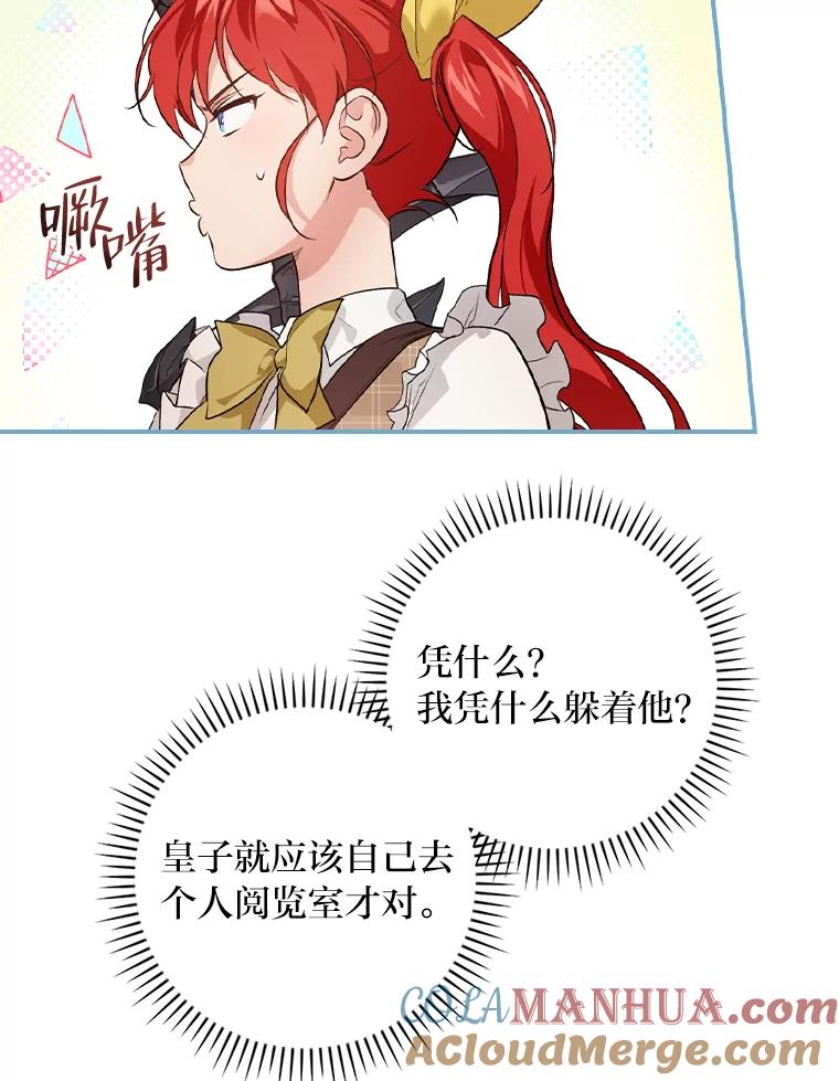 《找到我爸的儿子》46.再次爆发争执 第73页