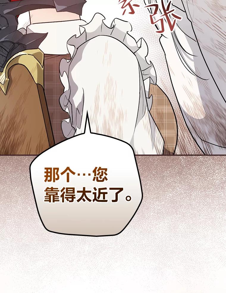 《找到我爸的儿子》46.再次爆发争执 第27页