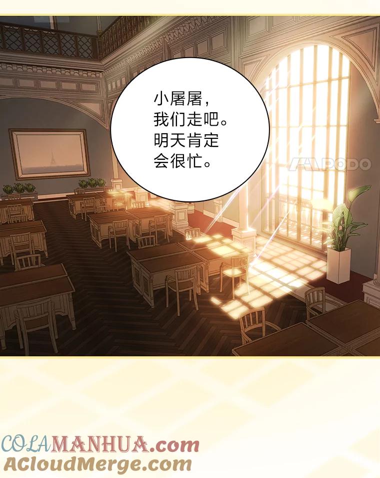 《找到我爸的儿子》46.再次爆发争执 第101页