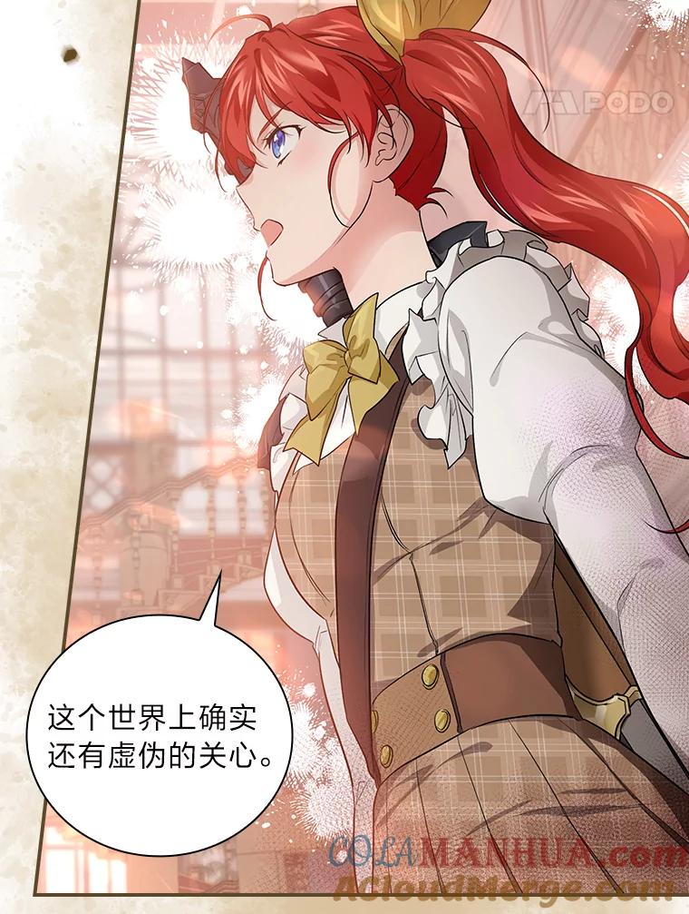 《找到我爸的儿子》46.再次爆发争执 第61页