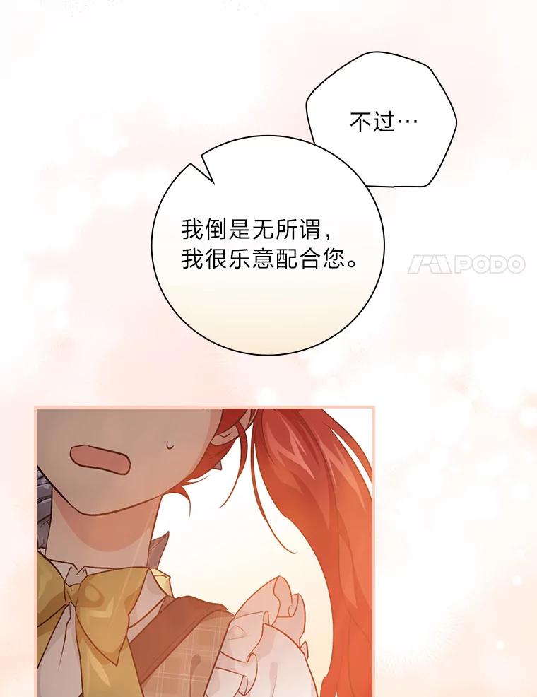 《找到我爸的儿子》46.再次爆发争执 第28页