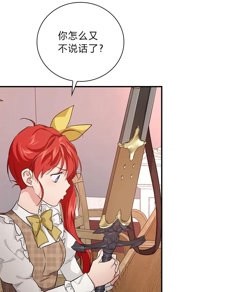 《找到我爸的儿子》46.再次爆发争执 第98页