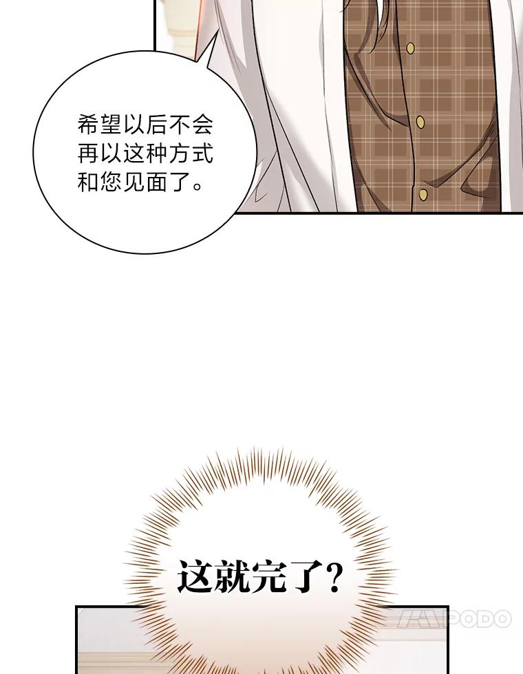 《找到我爸的儿子》46.再次爆发争执 第70页
