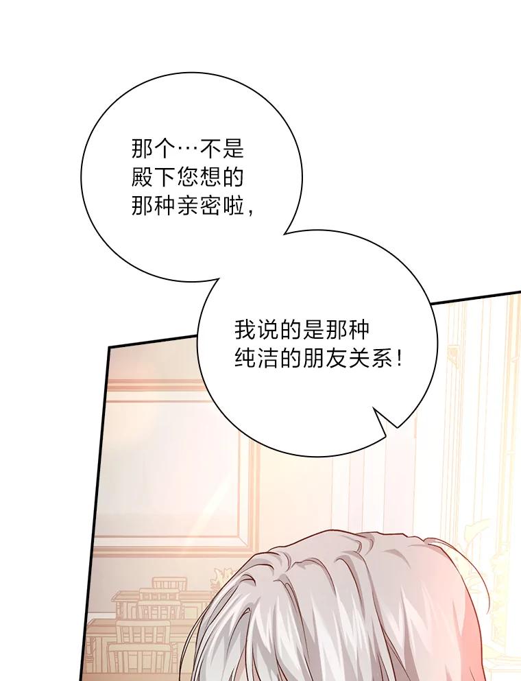 《找到我爸的儿子》46.再次爆发争执 第42页