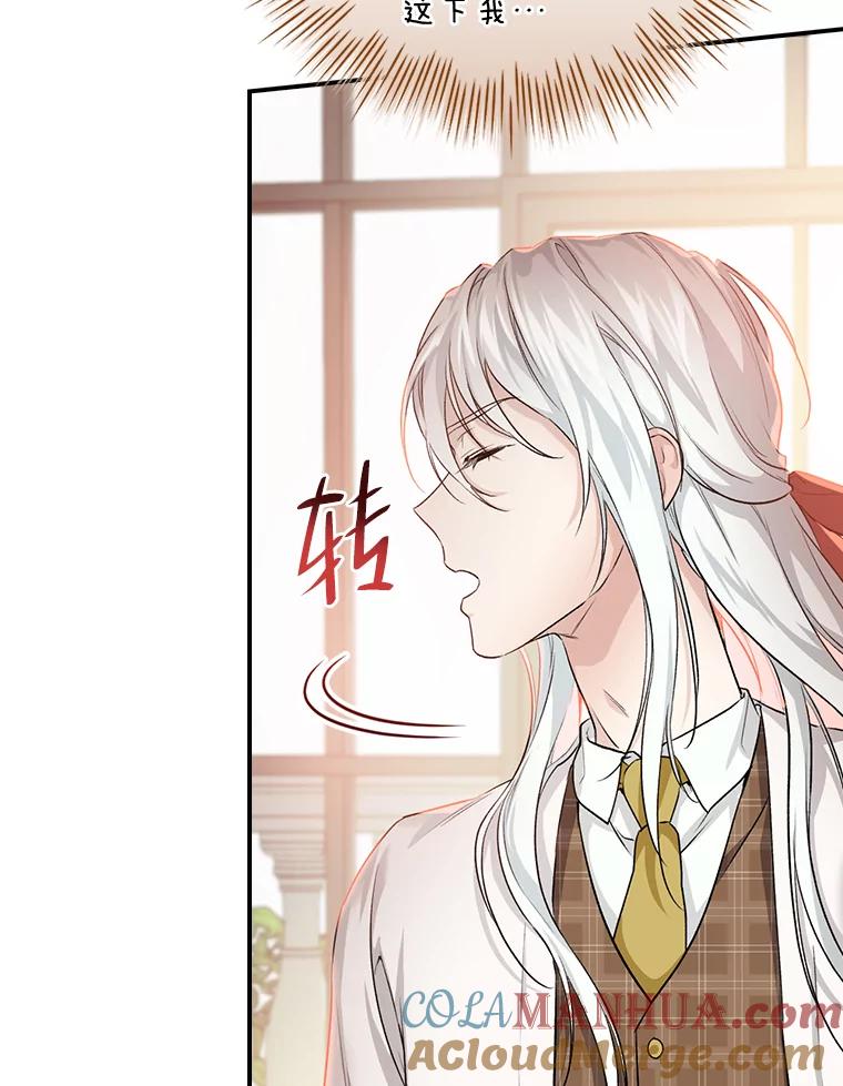 《找到我爸的儿子》46.再次爆发争执 第69页