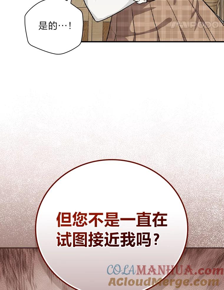 《找到我爸的儿子》46.再次爆发争执 第25页