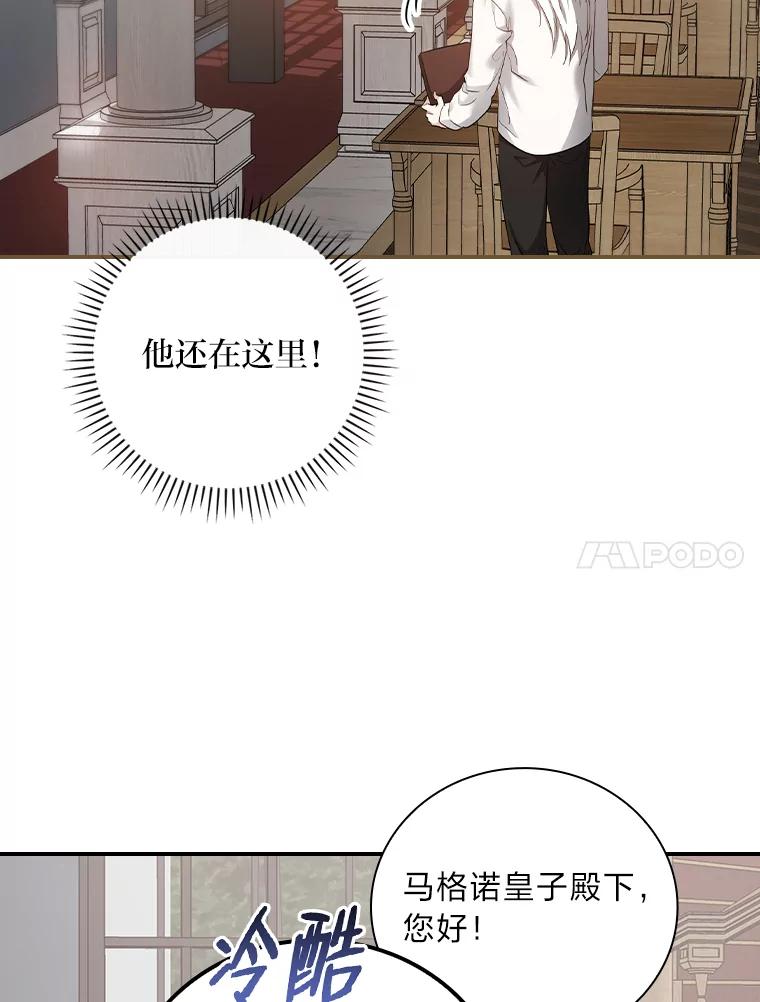 《找到我爸的儿子》46.再次爆发争执 第18页
