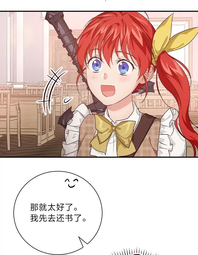 《找到我爸的儿子》46.再次爆发争执 第95页