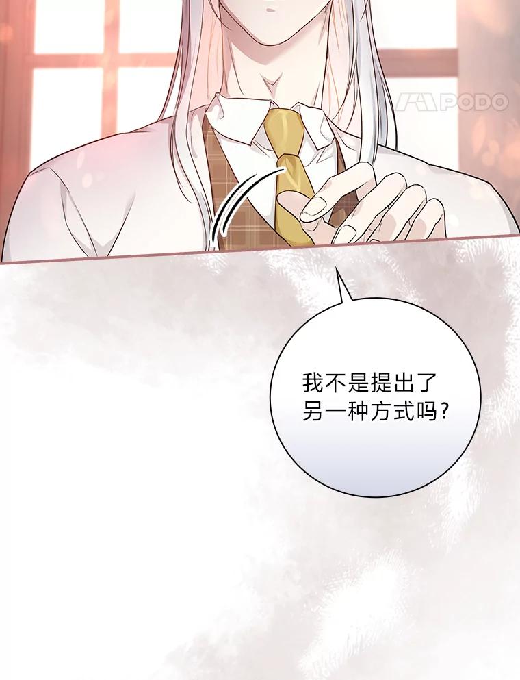 《找到我爸的儿子》46.再次爆发争执 第48页