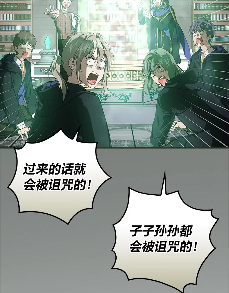《找到我爸的儿子》46.再次爆发争执 第2页