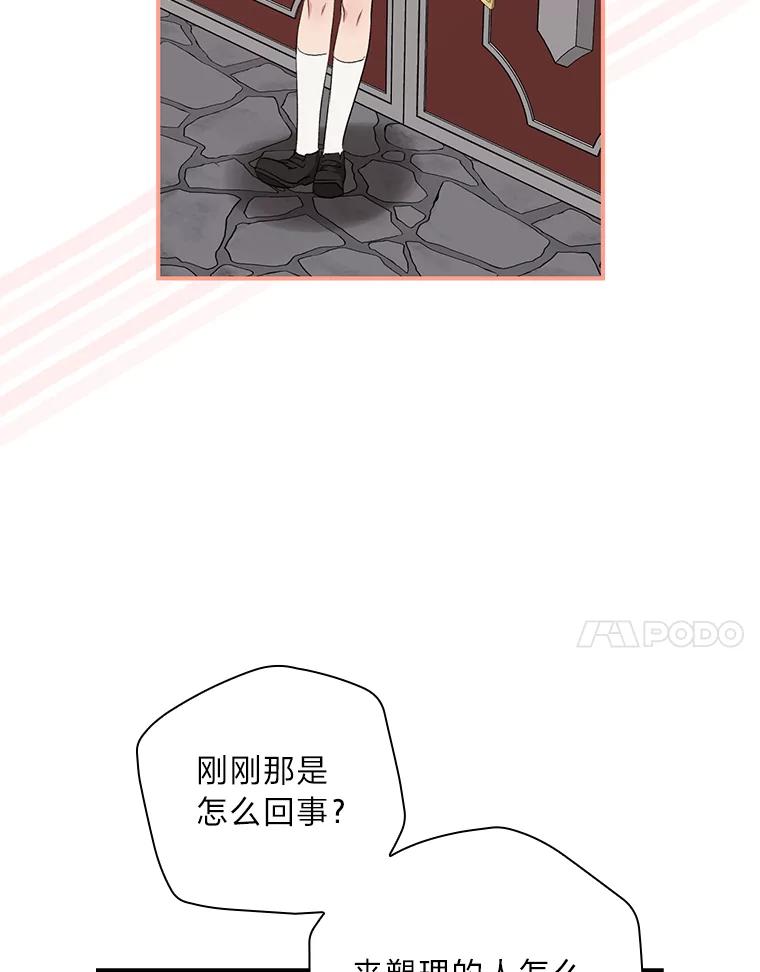 《找到我爸的儿子》46.再次爆发争执 第7页
