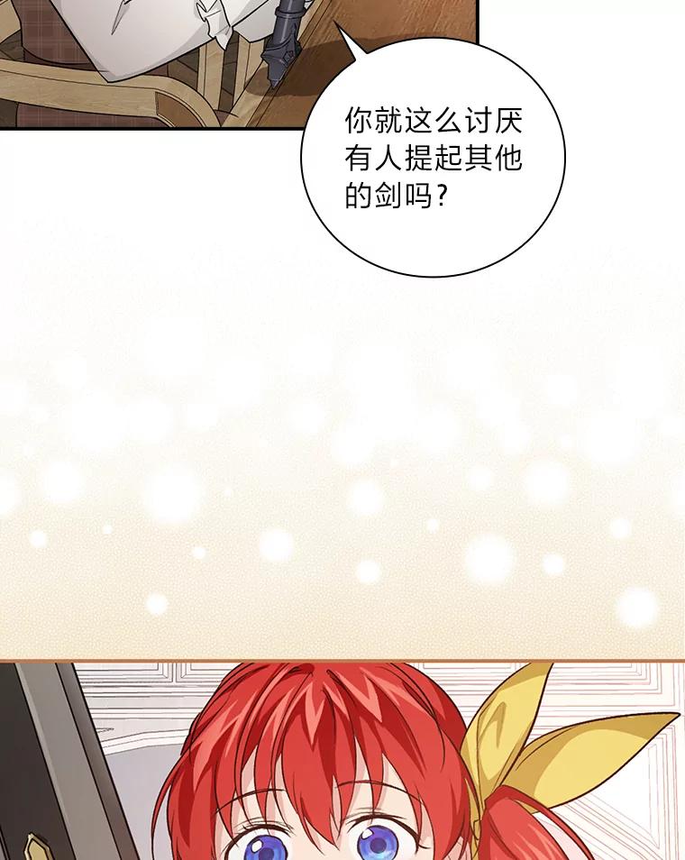 《找到我爸的儿子》46.再次爆发争执 第99页