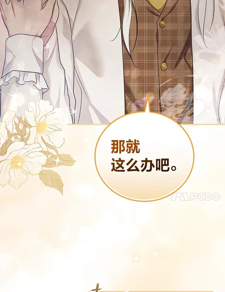 《找到我爸的儿子》46.再次爆发争执 第31页