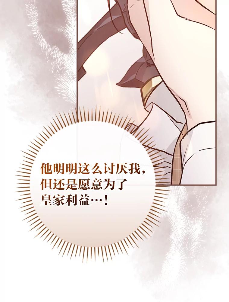 《找到我爸的儿子》46.再次爆发争执 第52页